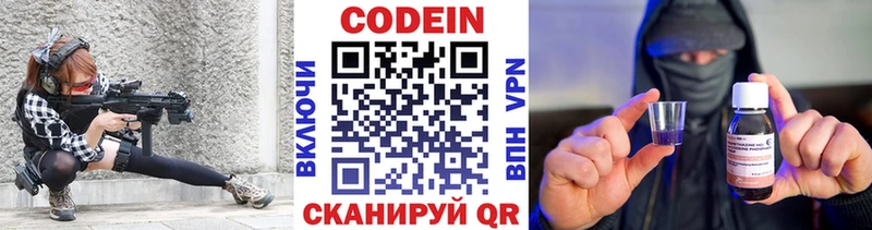 Codein напиток Lean (лин)  гидра зеркало  Красноуральск 