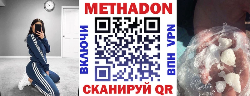 Метадон VHQ  МЕГА ТОР  Красноуральск  закладка 